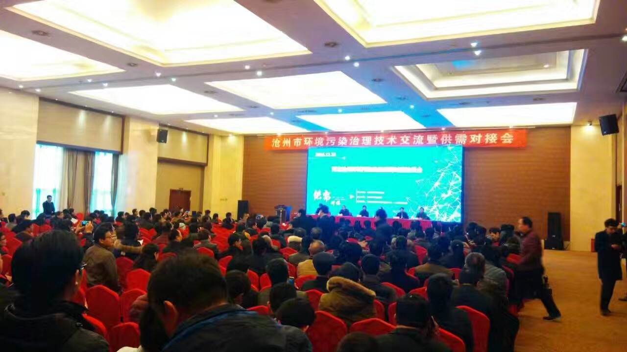 維珂瑞參加“河北滄州環(huán)境污染治理供需對接洽談會”圓滿結束 維珂瑞參加“河北滄州環(huán)境污染治理供需對接洽談會”圓滿結束