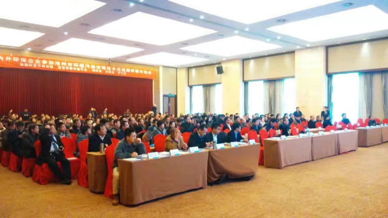 維珂瑞參加“河北滄州環(huán)境污染治理供需對接洽談會”圓滿結束 維珂瑞參加“河北滄州環(huán)境污染治理供需對接洽談會”圓滿結束